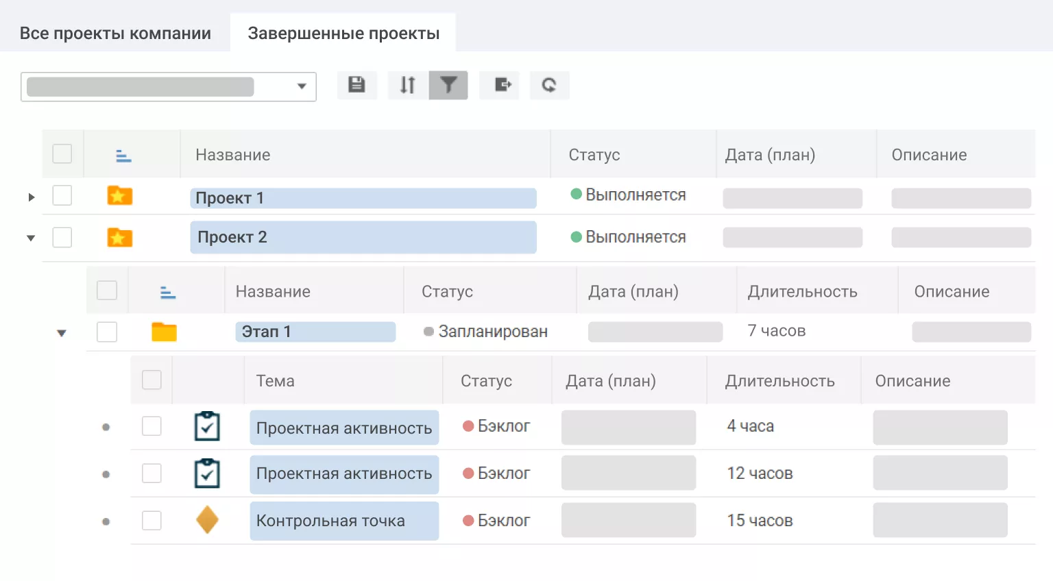 Naumen Project Ruler