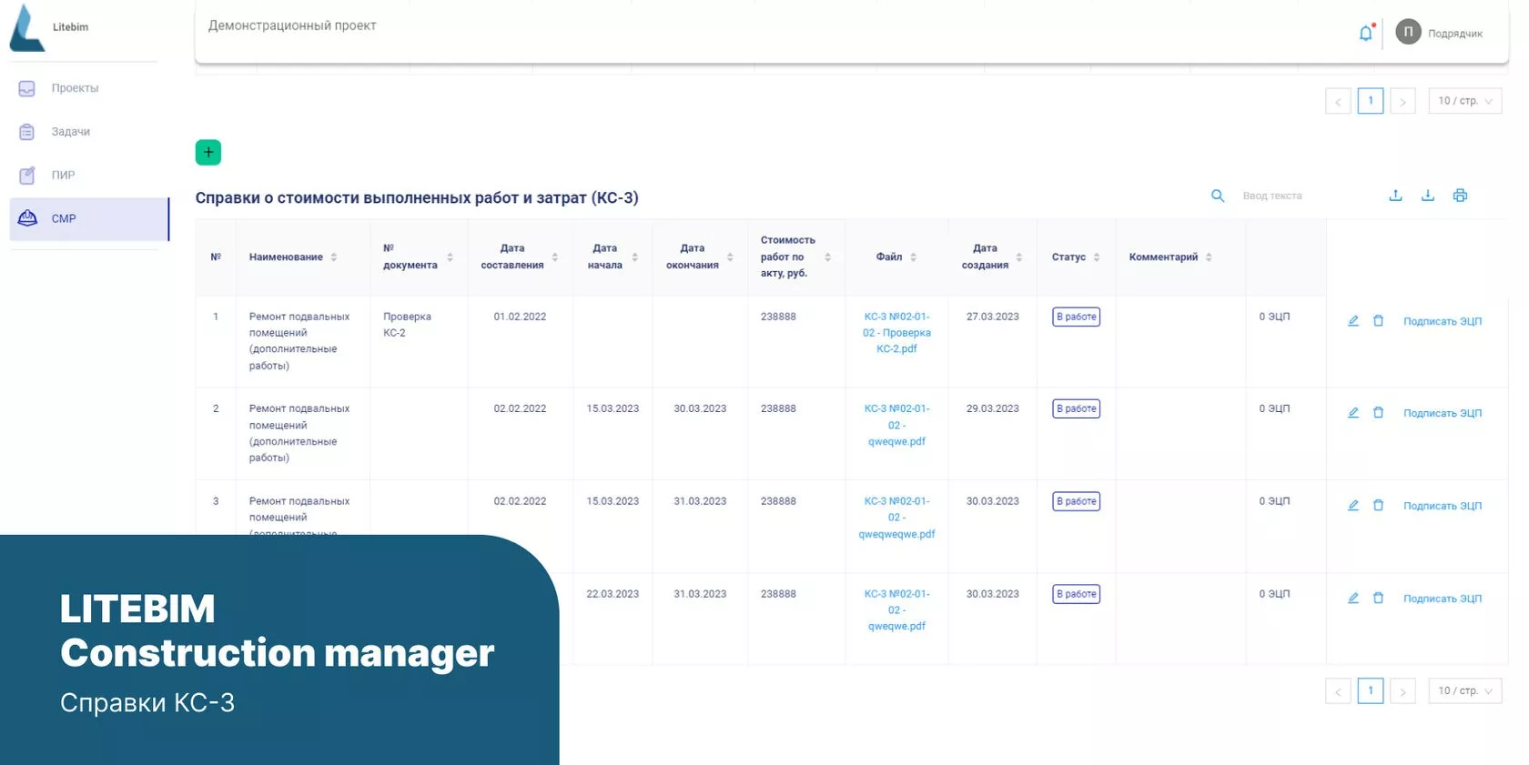 LITEBIM Construction Manager
