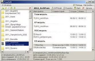 Еврософт TouchAt / Poseidon