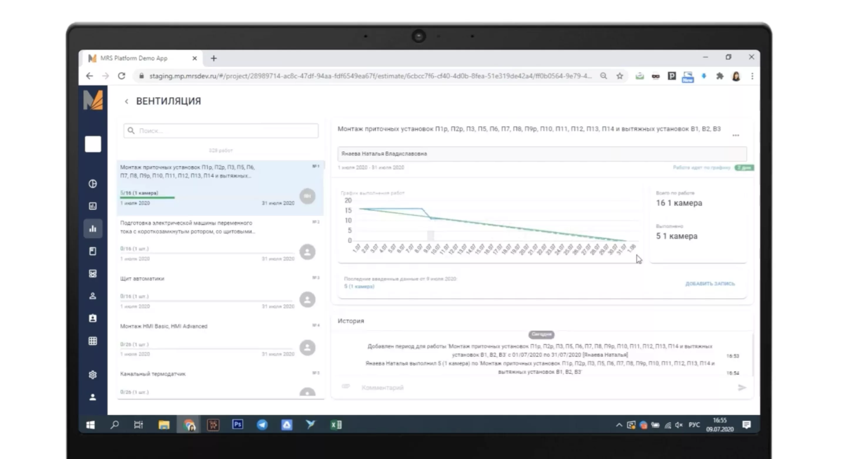 МРС УПРАВЛЕНИЕ СТРОИТЕЛЬСТВОМ