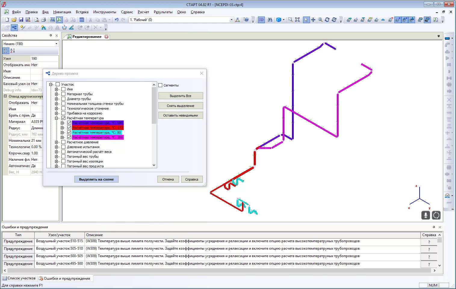 СТАРТ‑Проф