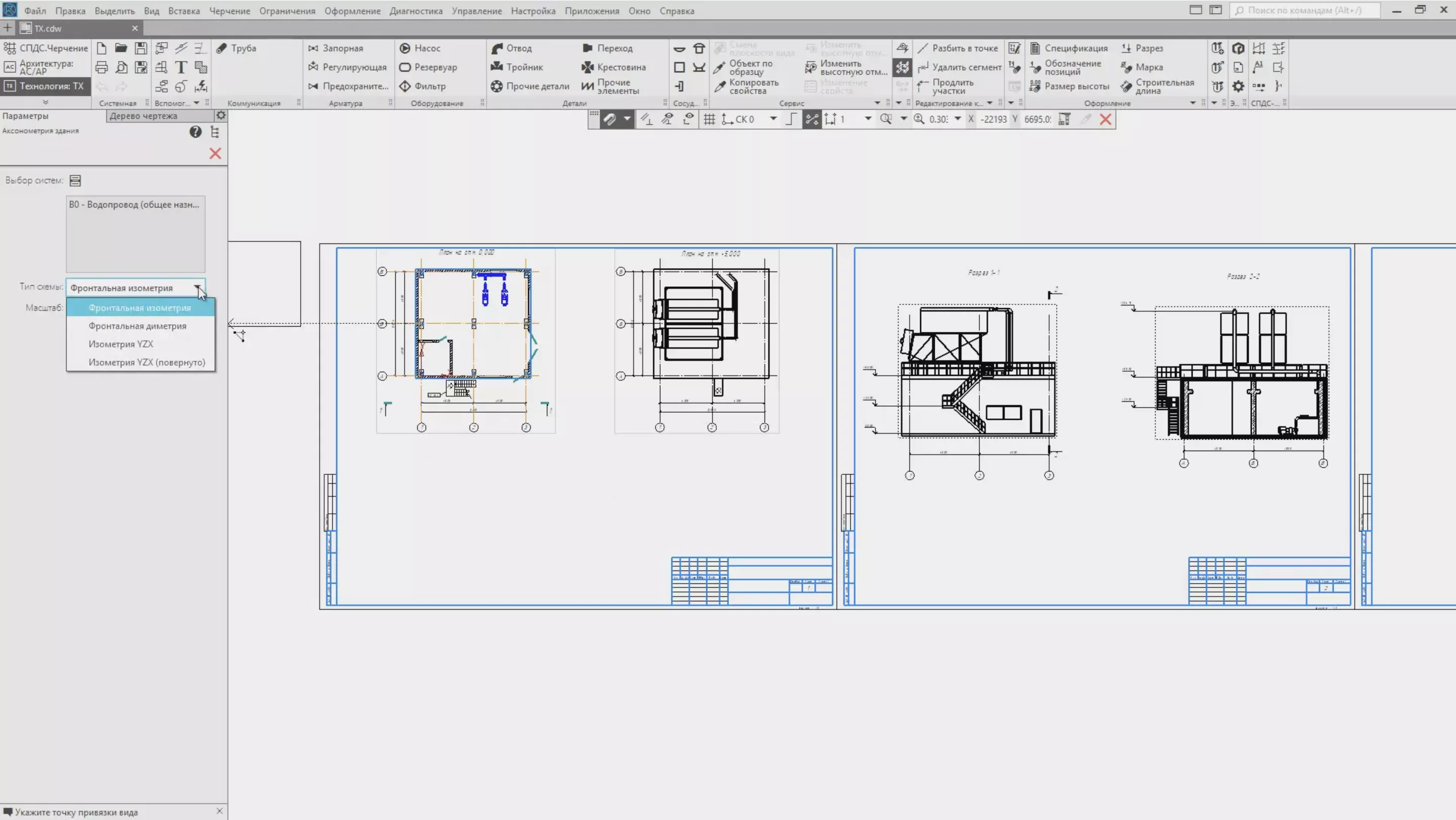 КОМПАС-3D Жизнеобеспечение: ОВ