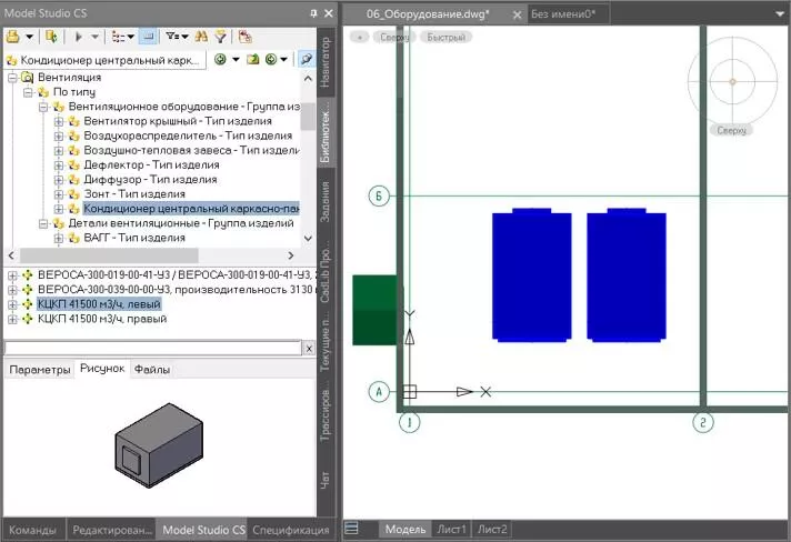 Model Studio CS Отопление и вентиляция