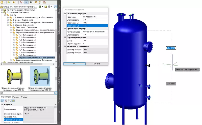 Model Studio CS Трубопроводы