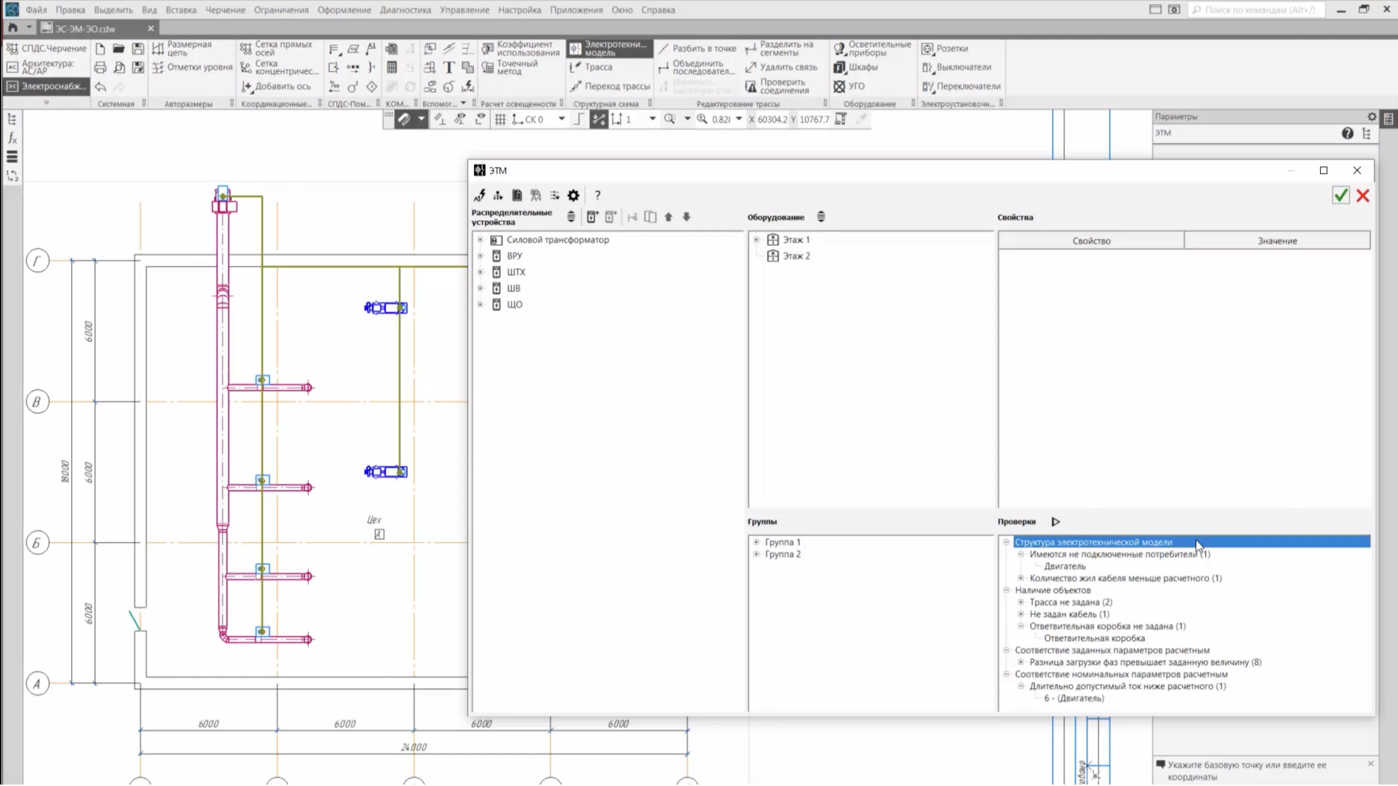 КОМПАС-3D Электроснабжение: ЭС/ЭМ