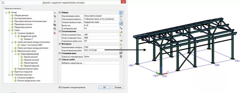 Model Studio CS Строительные решения