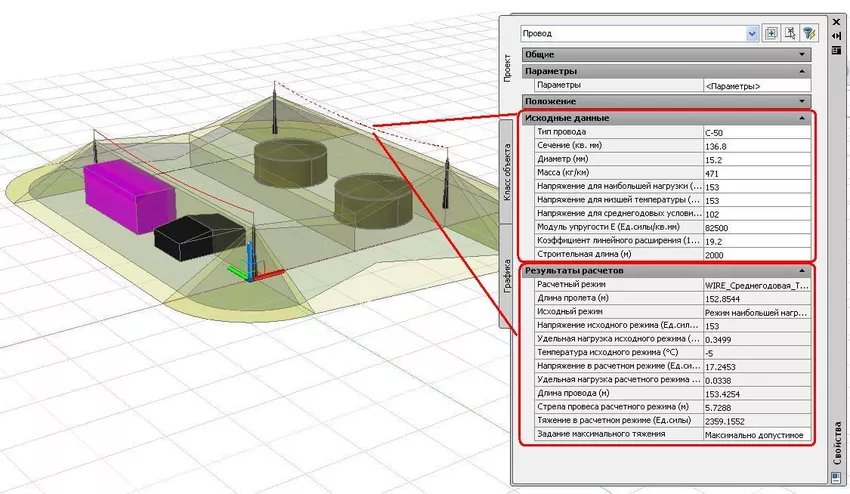 Model Studio CS Молниезащита