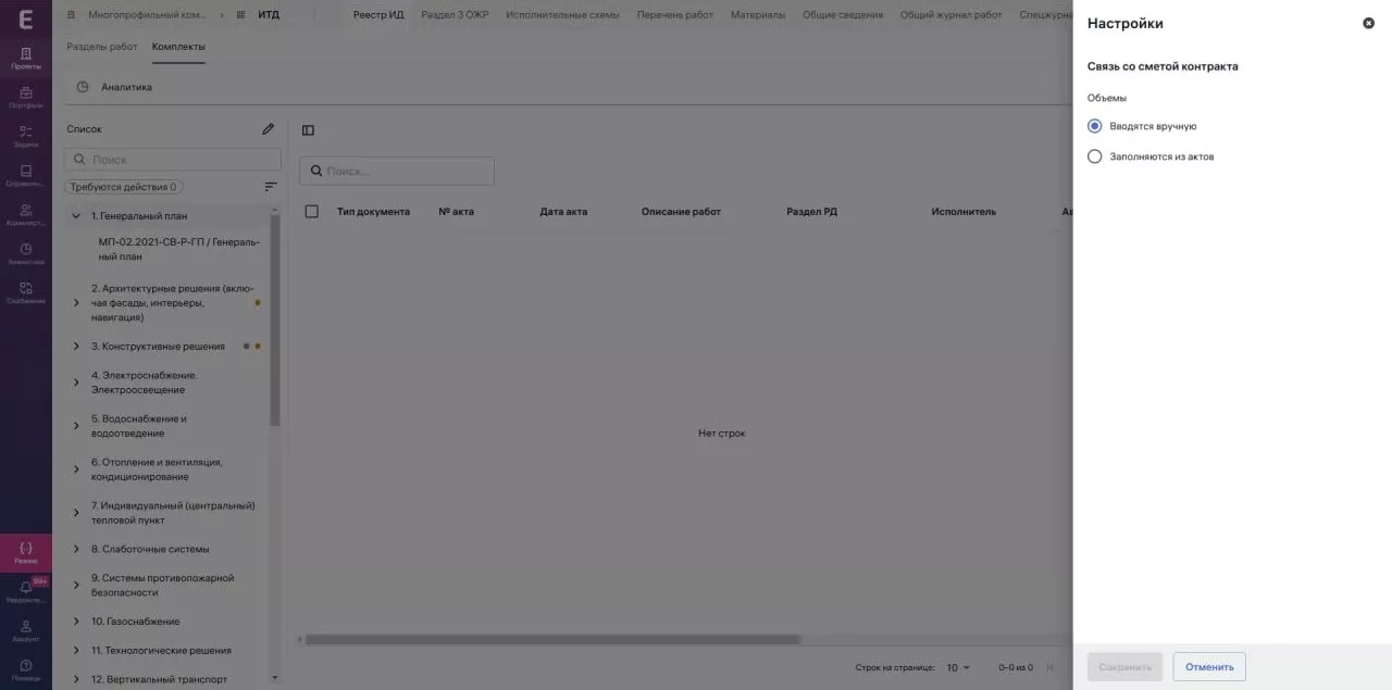 Экзон.Актирование