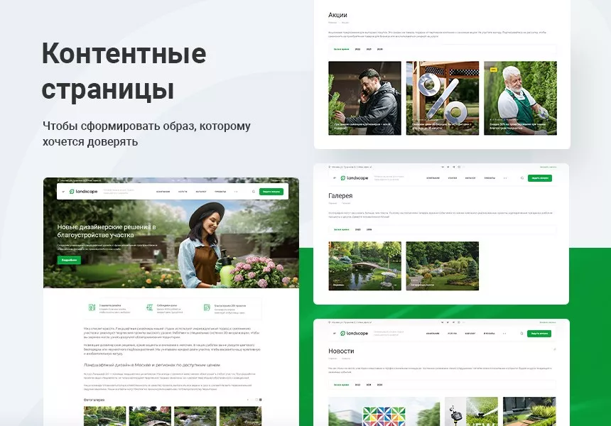 Аспро: Ландшафт 2.0