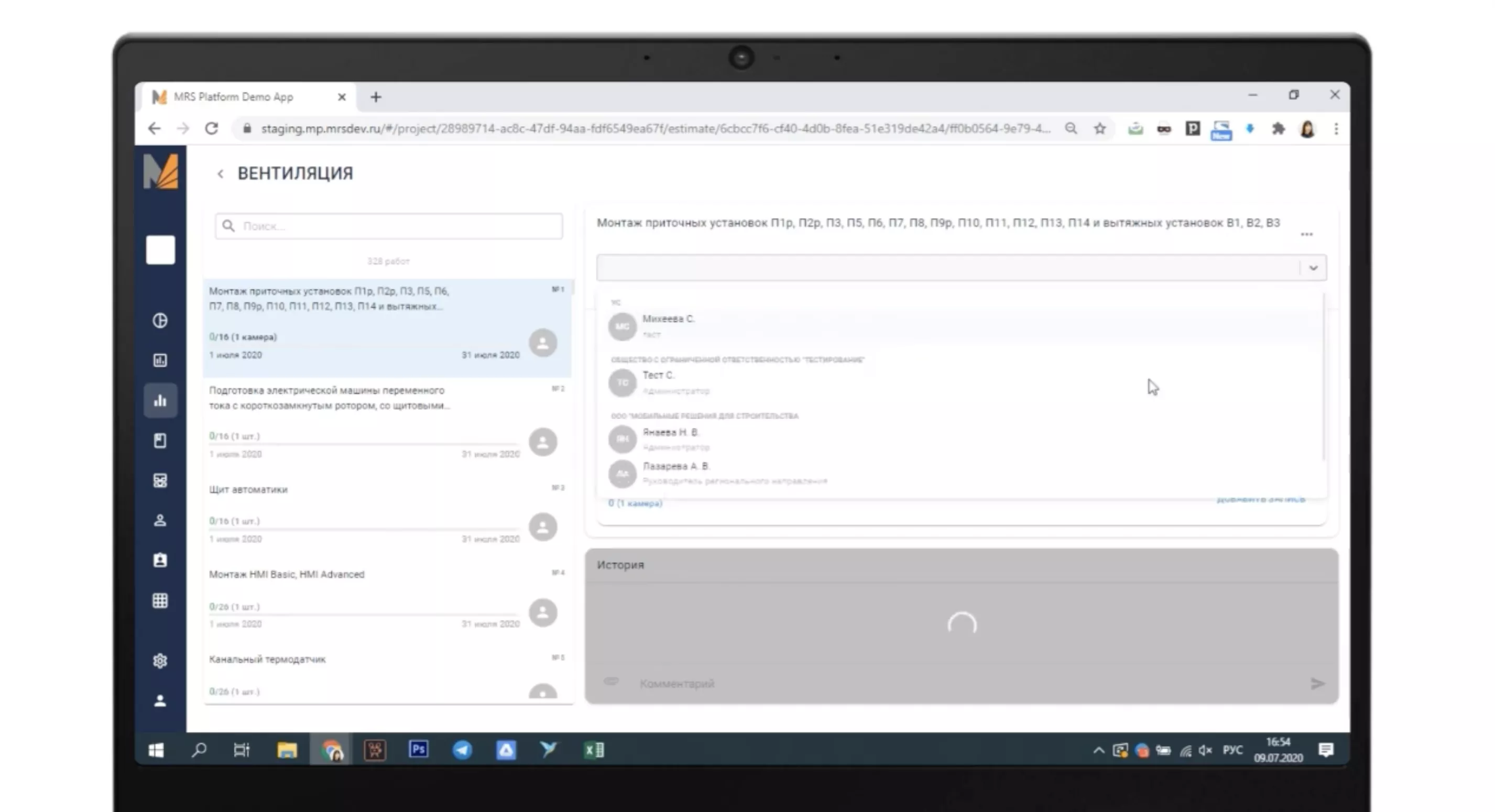 МРС УПРАВЛЕНИЕ СТРОИТЕЛЬСТВОМ