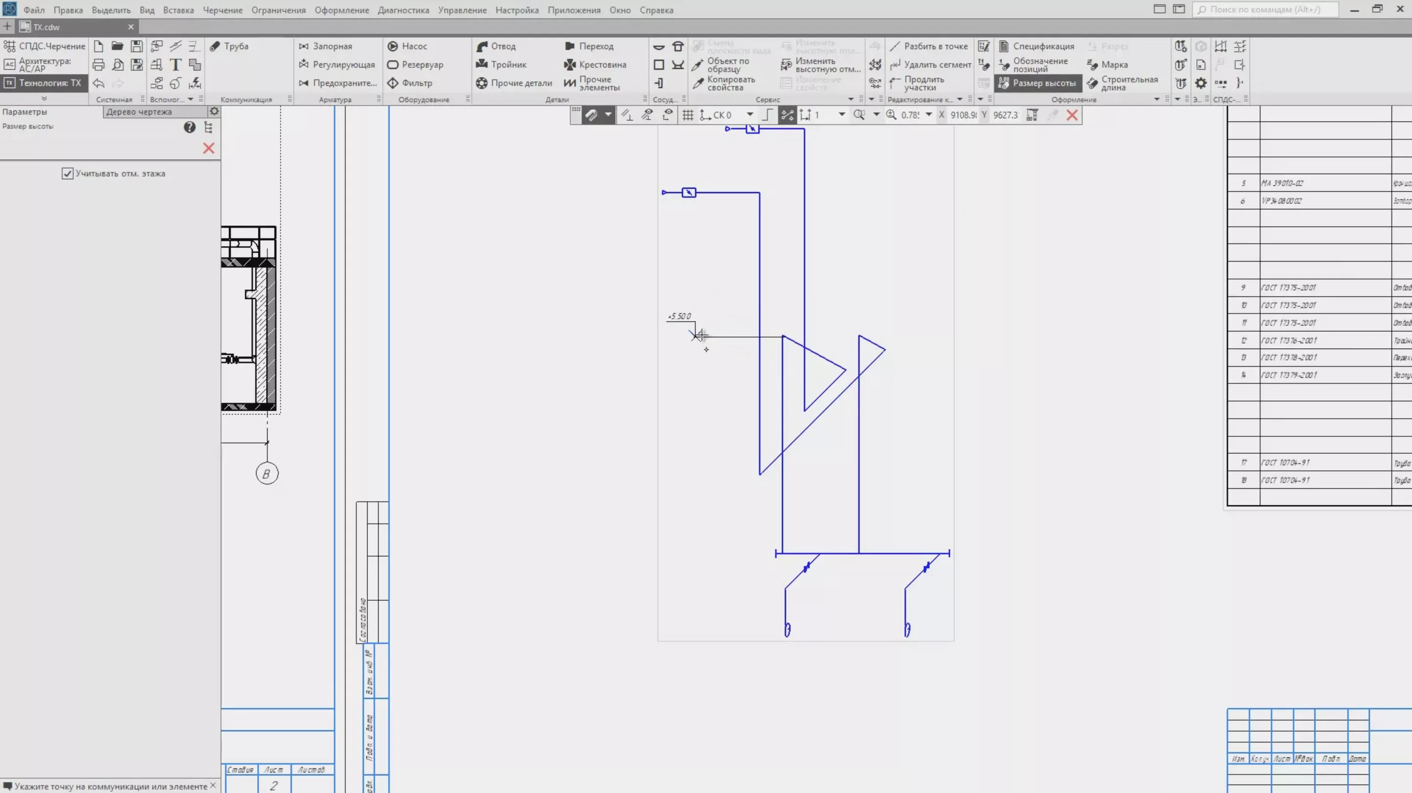 КОМПАС-3D Жизнеобеспечение: ВК