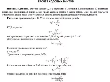 КОМПАС-3D Справочник конструктора (моб)