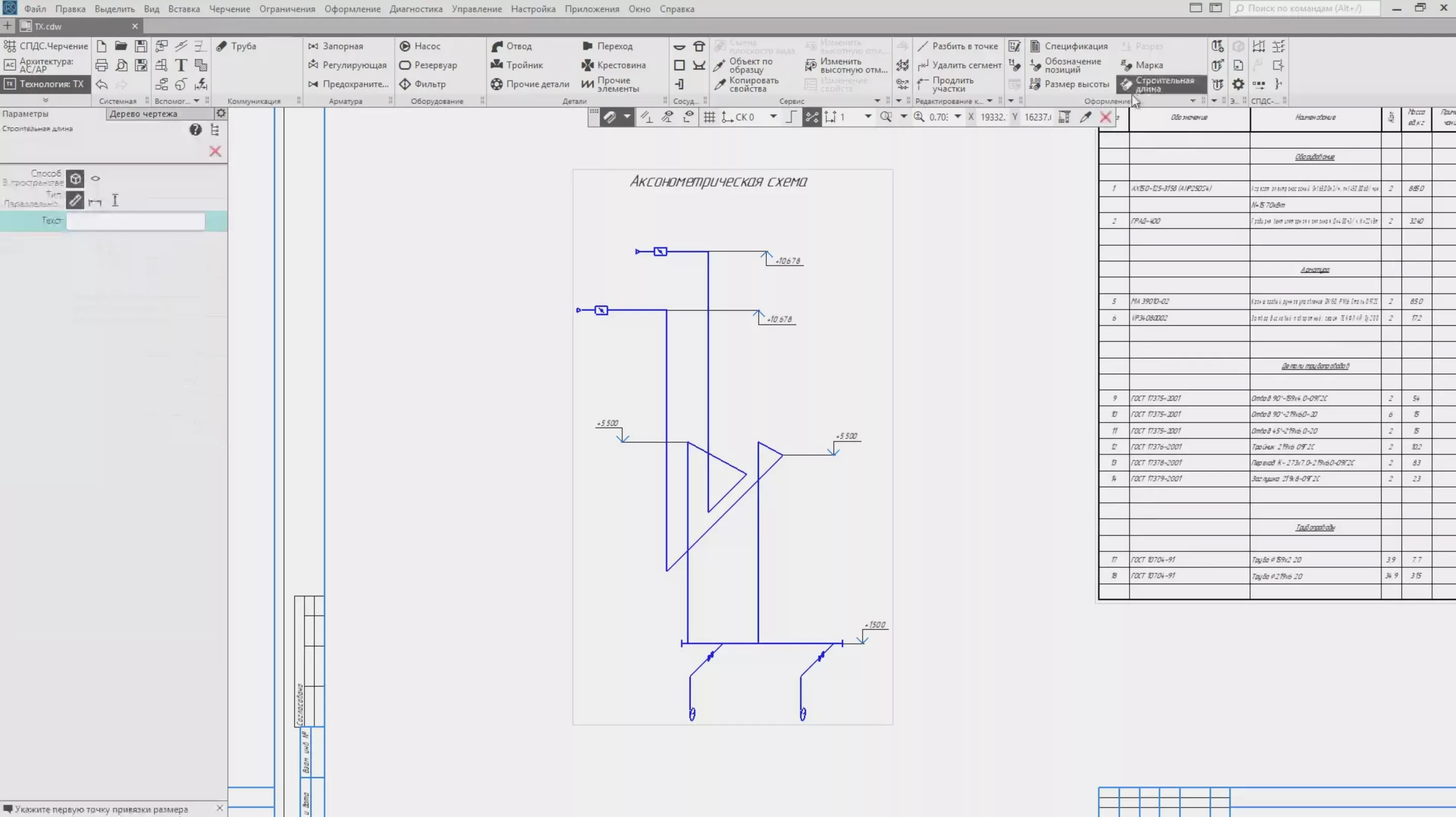 КОМПАС-3D Технология: ТХ