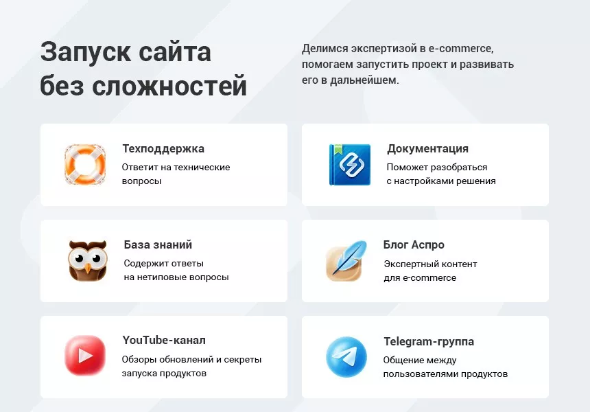 Аспро: Инжиниринг