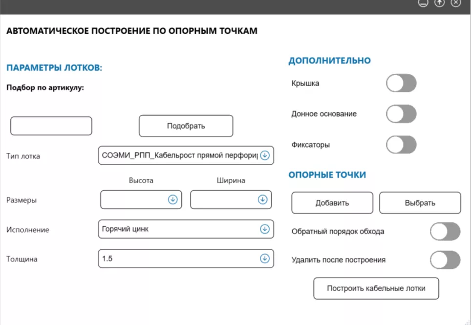 Плагин КНС в Autodesk Revit. ОАО «СОЭМИ»