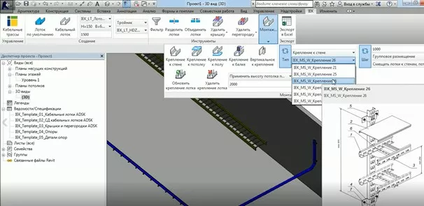 Плагин МКНС IEK® для Autodesk Revit