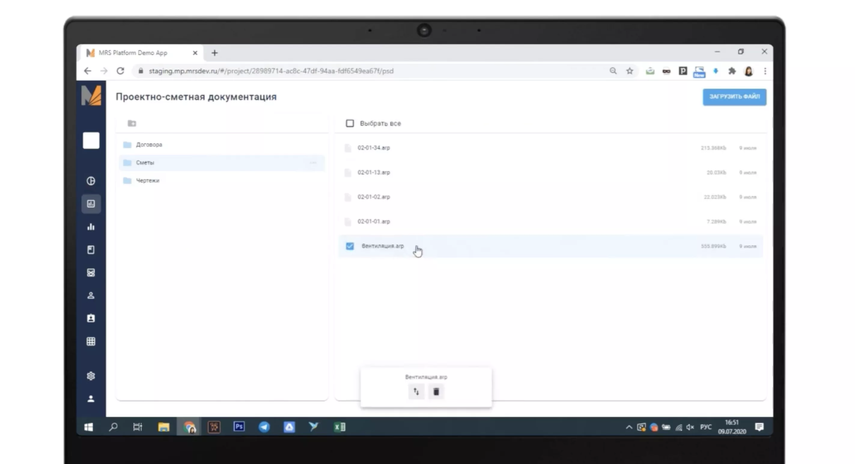 МРС УПРАВЛЕНИЕ СТРОИТЕЛЬСТВОМ
