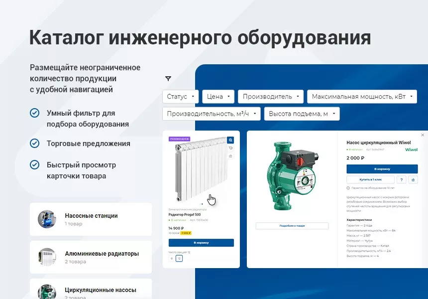 Аспро: Инжиниринг