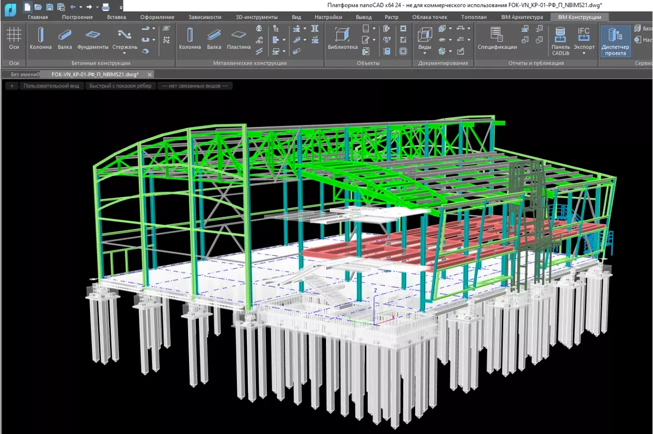 nanoCAD BIM Конструкции