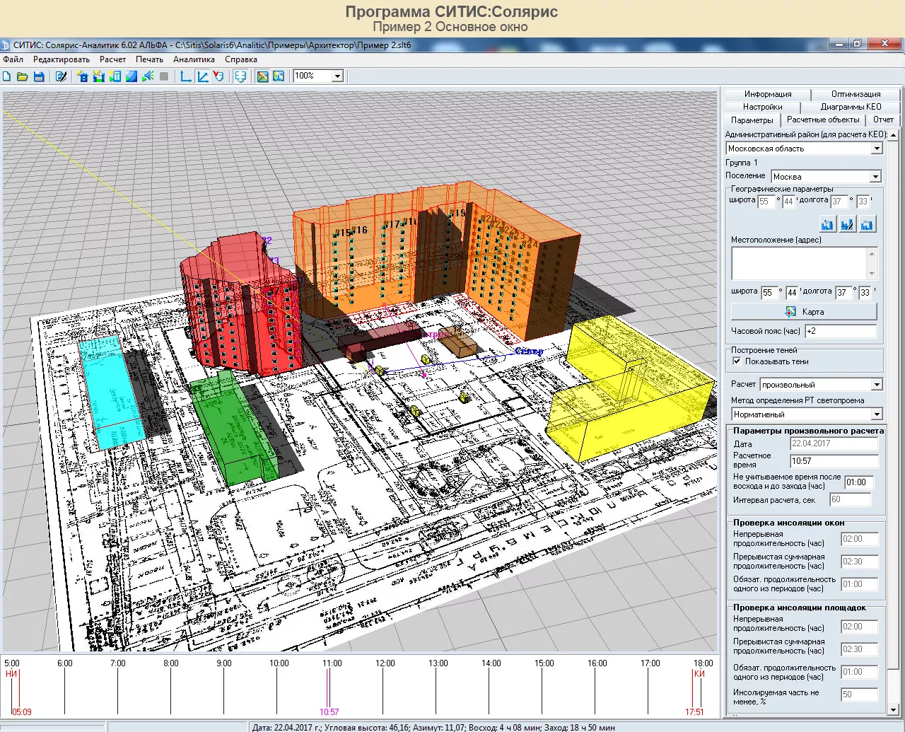 СИТИС:Солярис 12