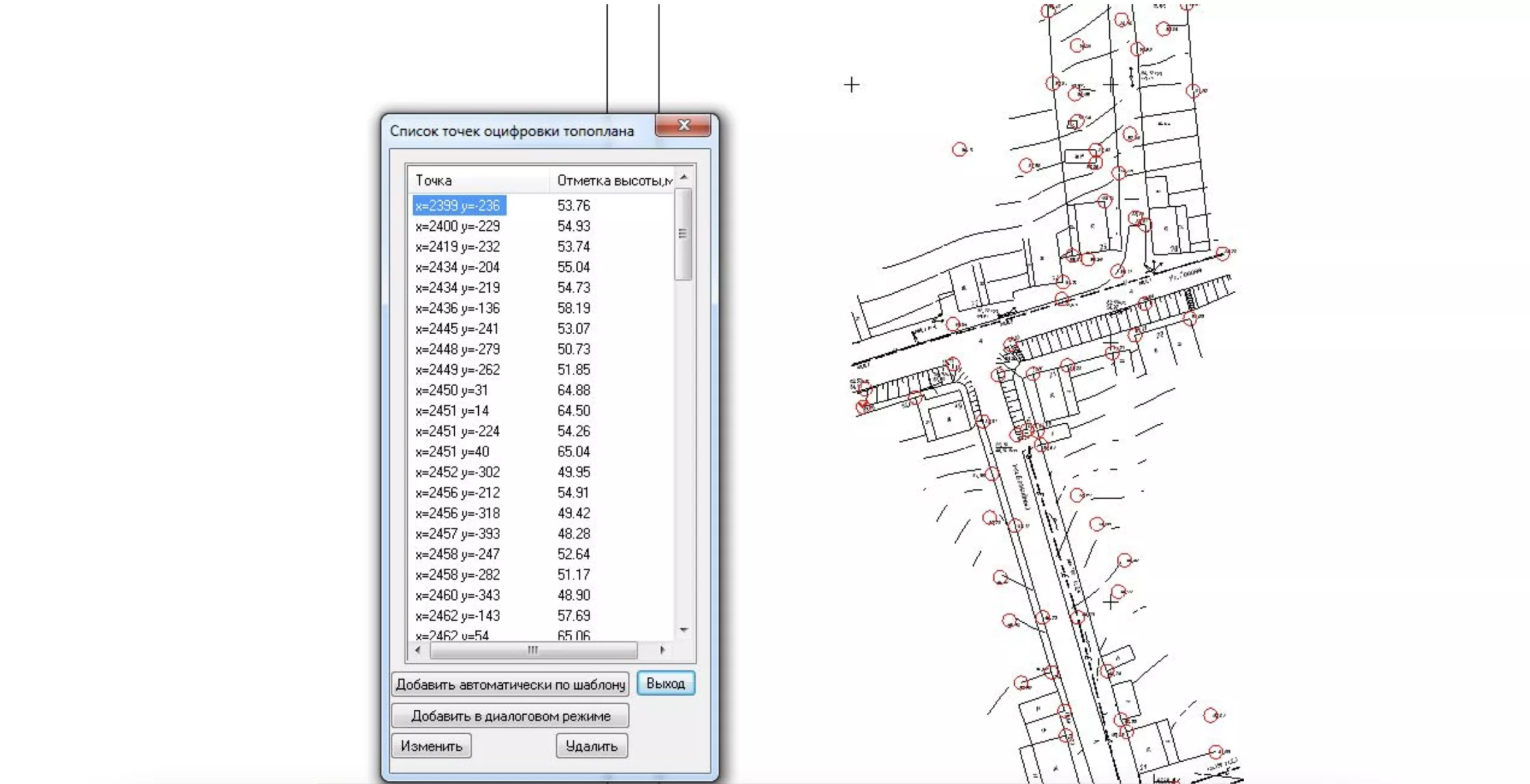 Газоснабжение: ГСН