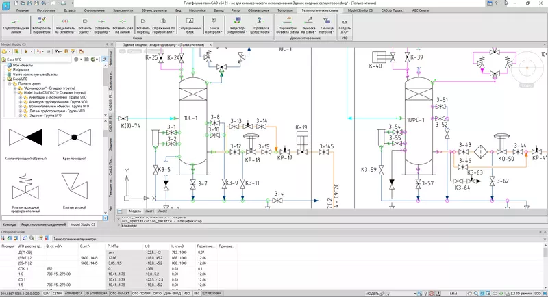 Model Studio CS Технологические схемы