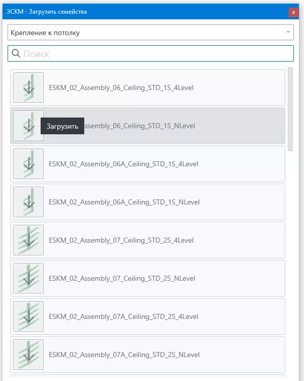 ESKM. Плагин Revit кабеленесущие системы