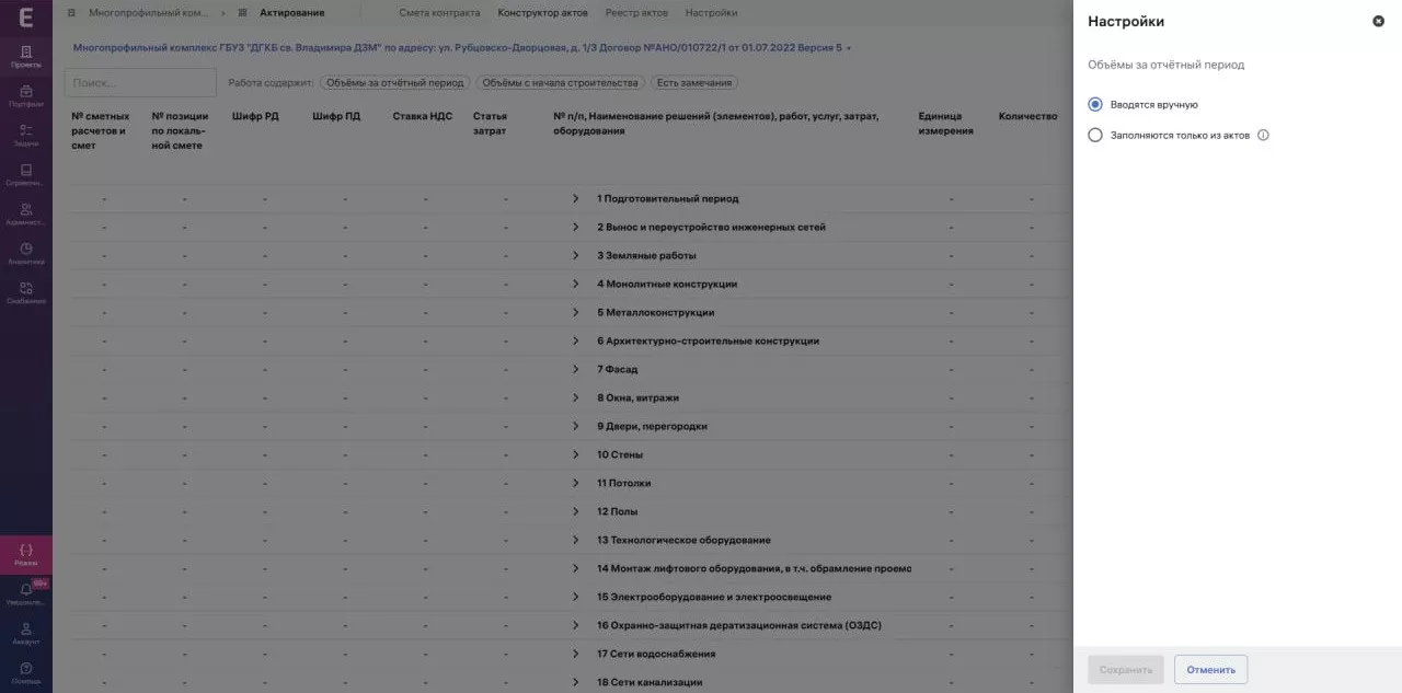 Экзон.Актирование