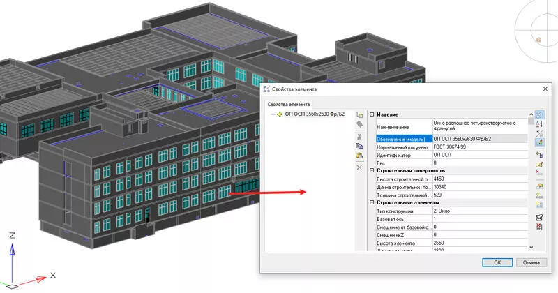 Model Studio CS Строительные решения