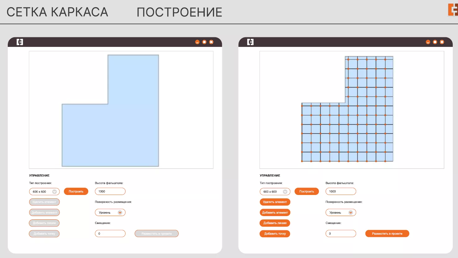 Плагин Revit фальшполы «Стандарт электрик»