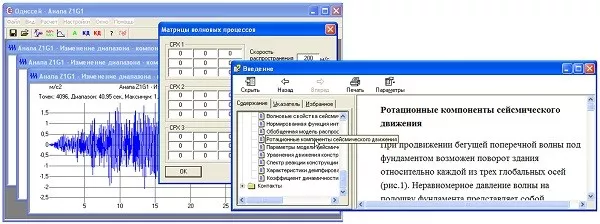 Еврософт Одиссей