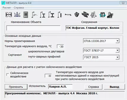 Еврософт Mеталл