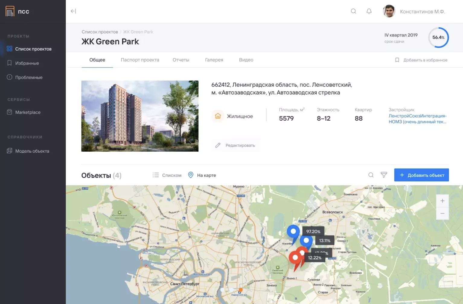 Платформа строительных сервисов