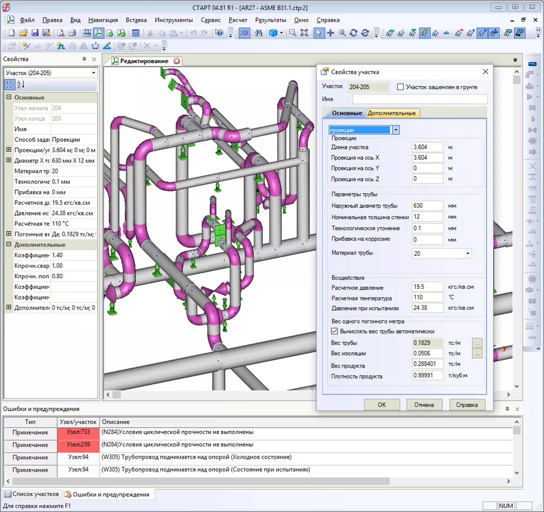 СТАРТ‑Проф