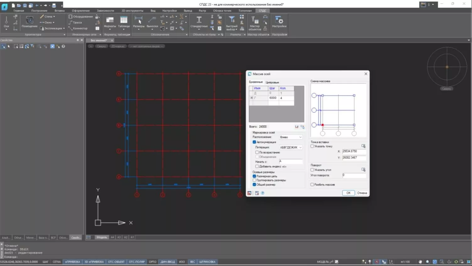 nanoCAD СПДС (плагин для nanoCAD)