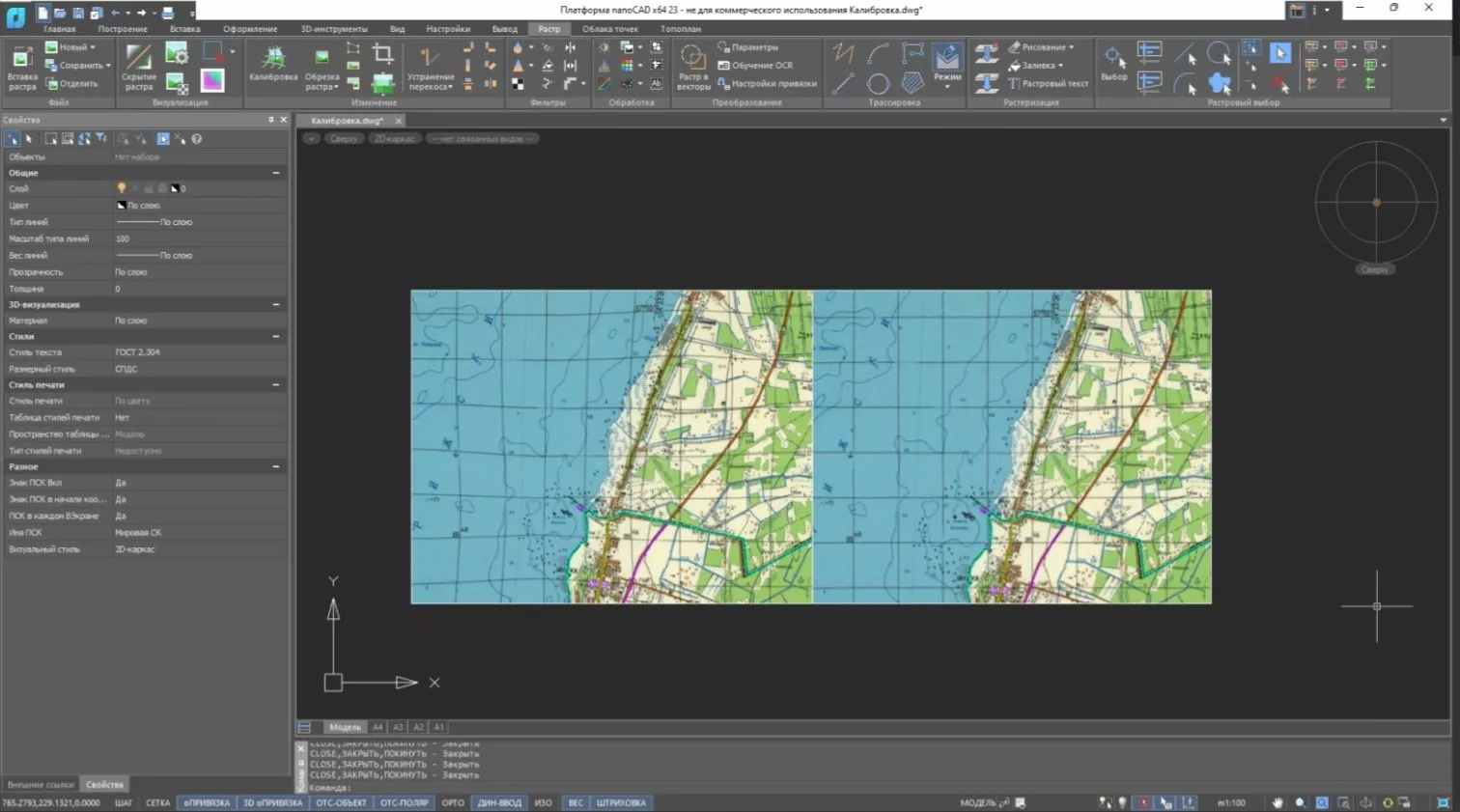 nanoCAD модуль «Растр»
