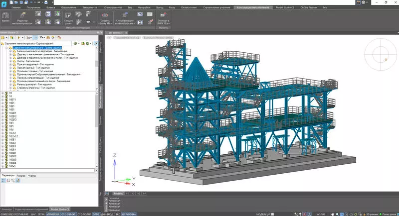 Model Studio CS Строительные решения