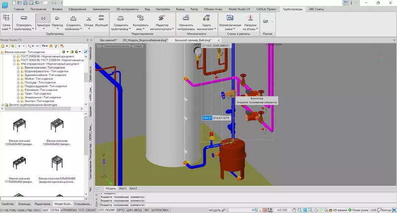 Model Studio CS Водоснабжение и канализация