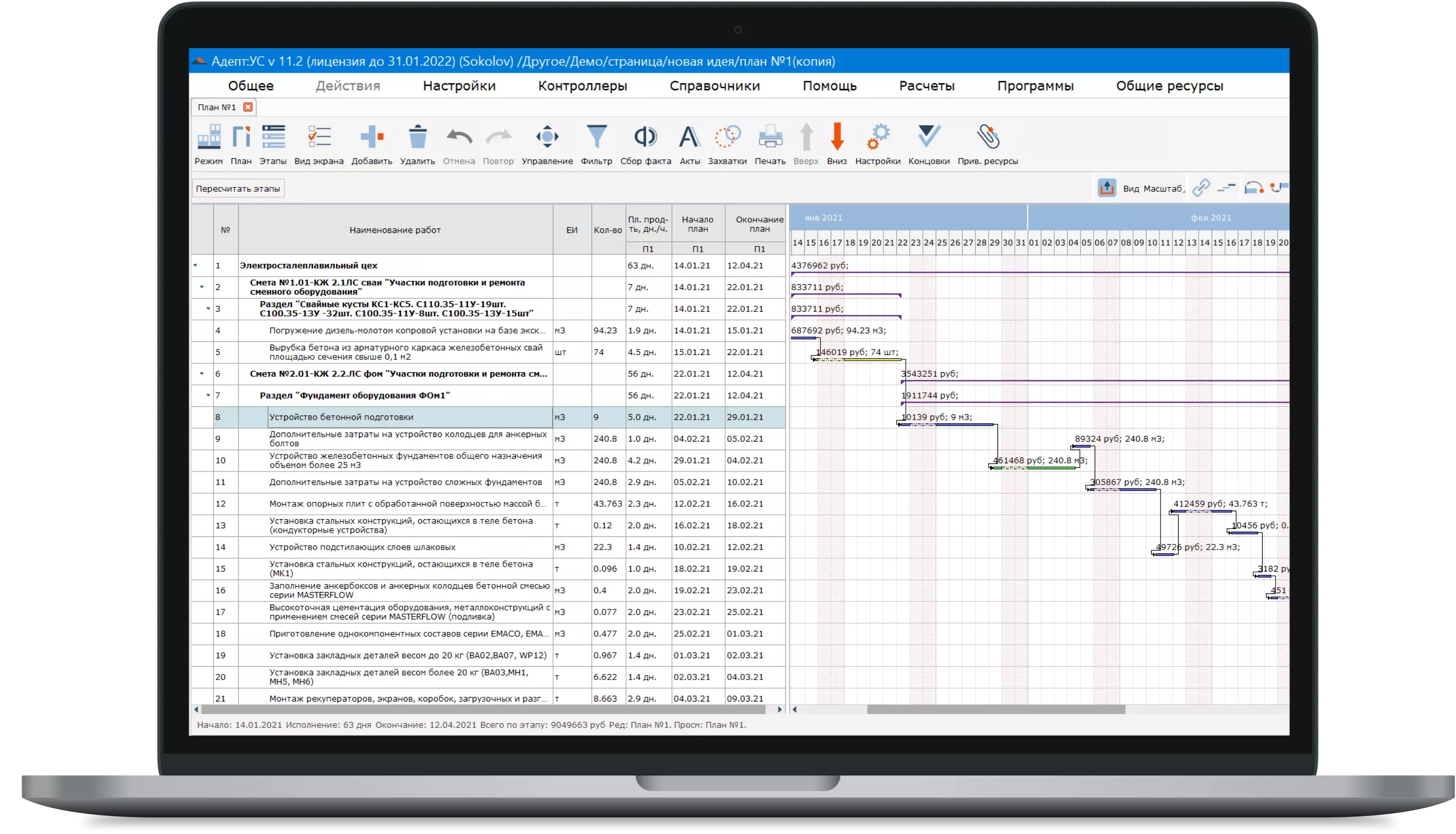 Адепт: Управление строительством