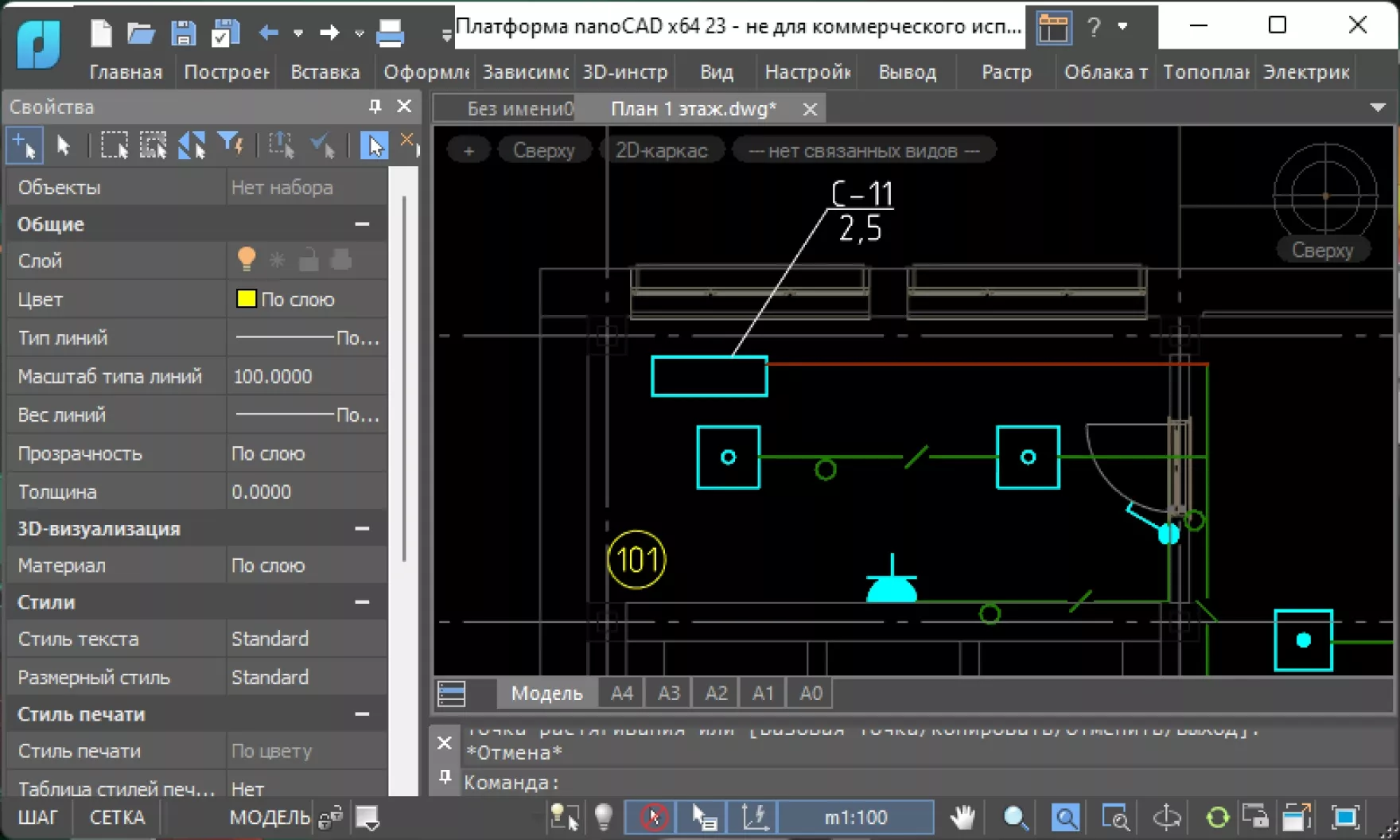 nanoCAD BIM Электро