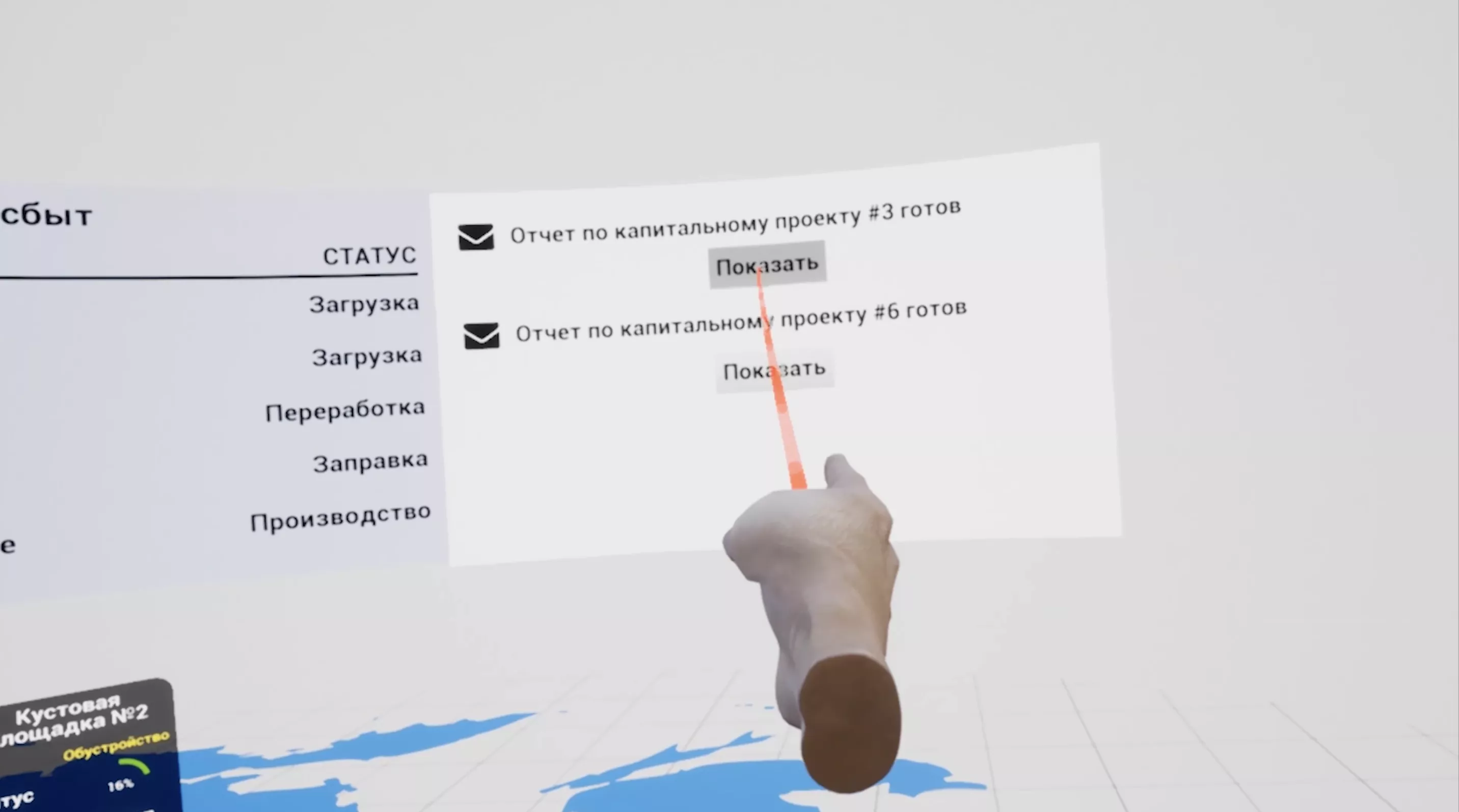 VR - цифровой двойник