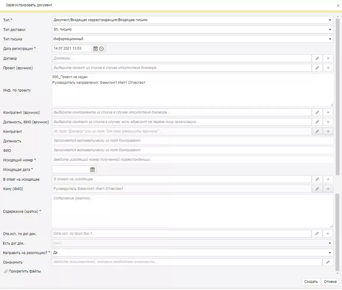 SODIS Document Management