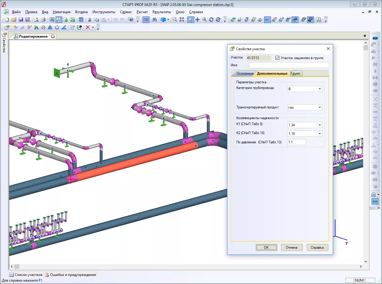 СТАРТ‑Проф