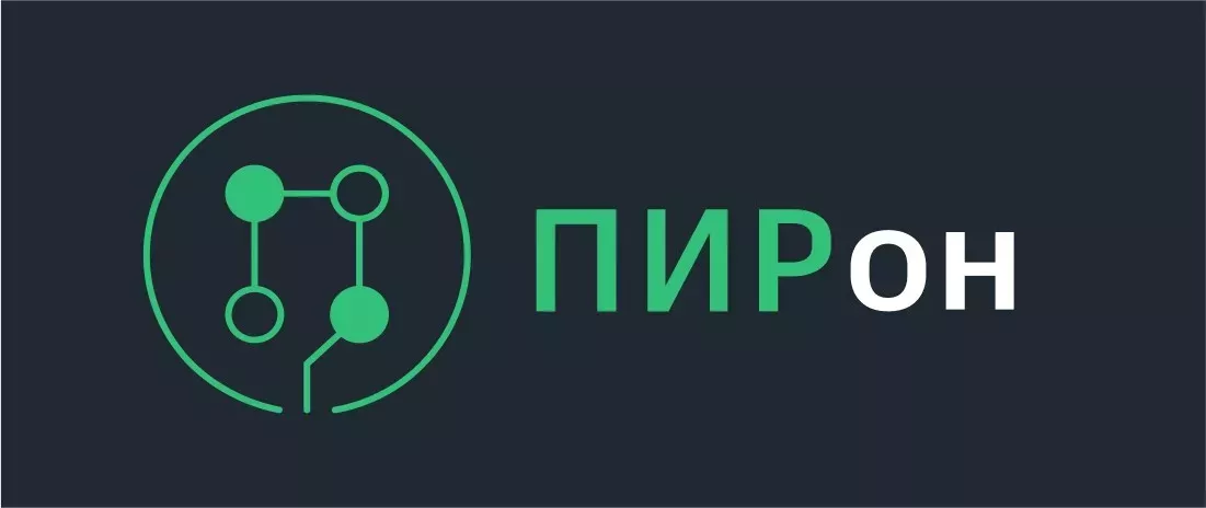ПИРон