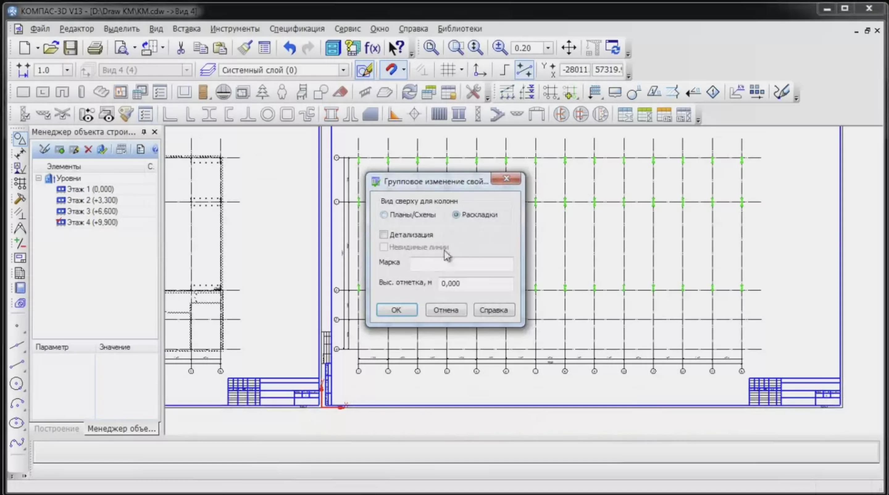 КОМПАС-3D Металлоконструкции: КМ