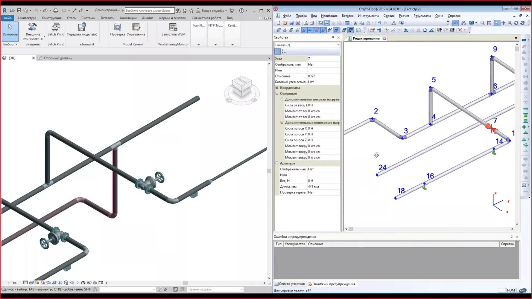 Revit-Гидросистема