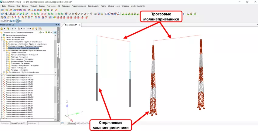 Model Studio CS Молниезащита