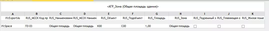 Общая спецификация AGR.Checker