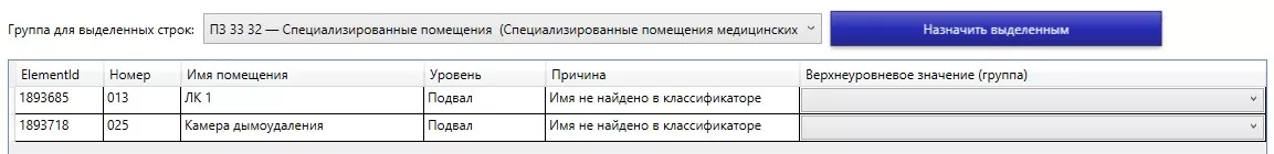 Классификация помещений в AGR.Checker