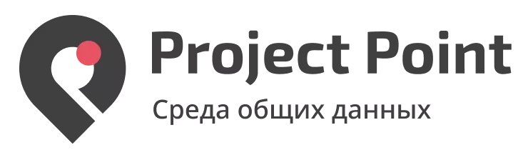 Project Point. Среда общих данных